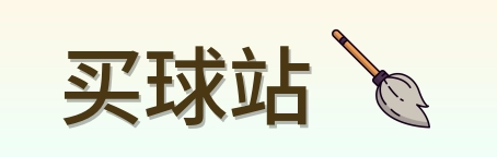 买球站 世界杯买球体育竞猜平台logo